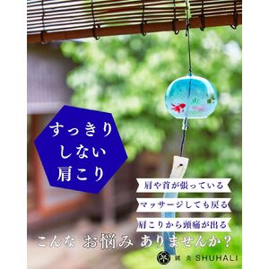 夏の肩こり