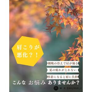 肩こり１